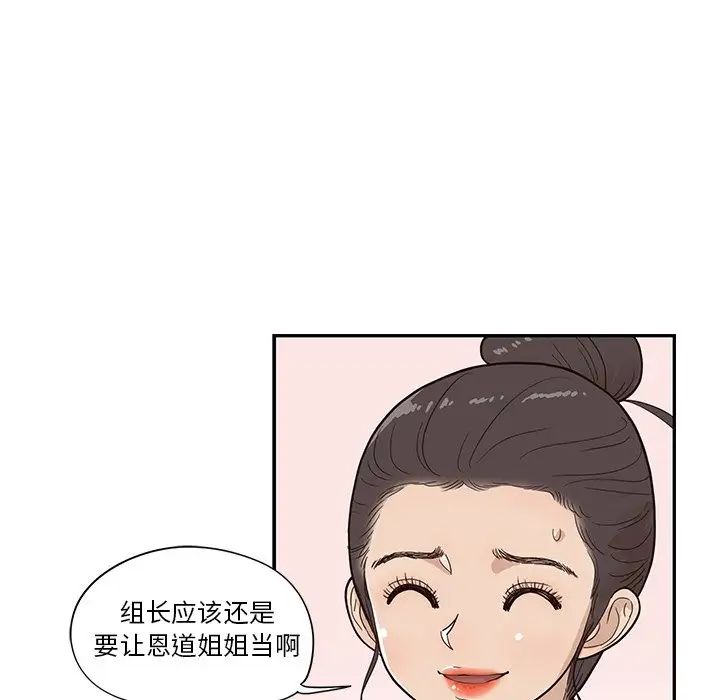 《去他的女校》漫画最新章节第81话免费下拉式在线观看章节第【90】张图片