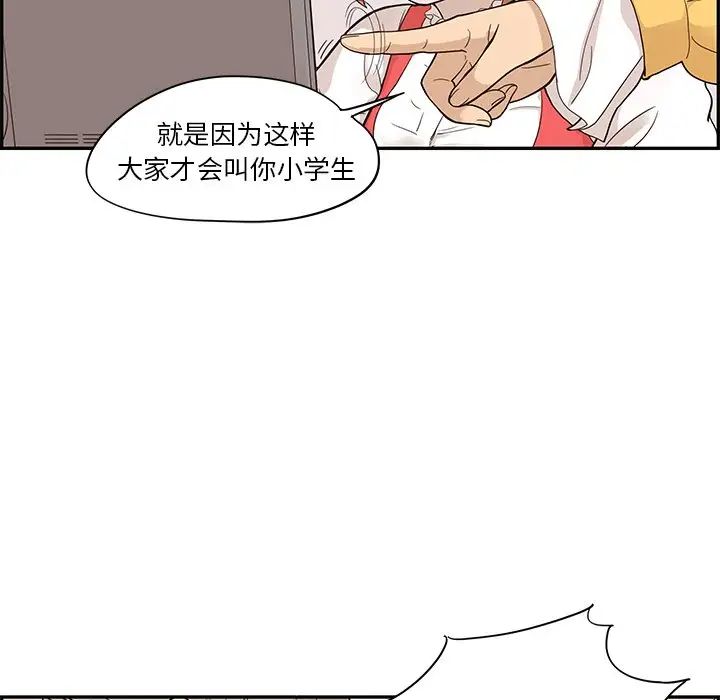 《去他的女校》漫画最新章节第81话免费下拉式在线观看章节第【6】张图片