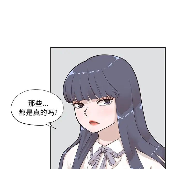 《去他的女校》漫画最新章节第81话免费下拉式在线观看章节第【23】张图片