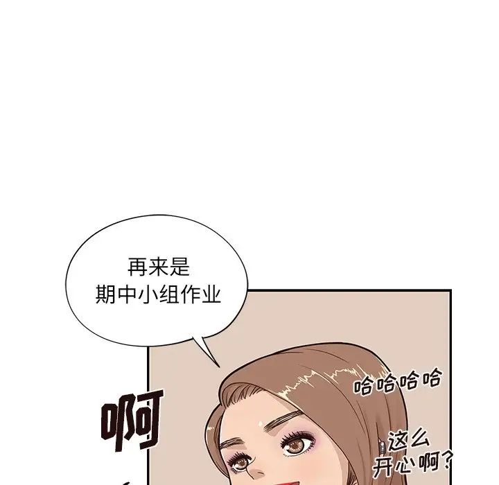 《去他的女校》漫画最新章节第81话免费下拉式在线观看章节第【39】张图片