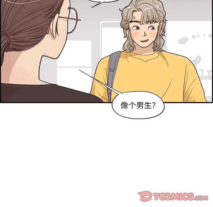 《去他的女校》漫画最新章节第81话免费下拉式在线观看章节第【104】张图片