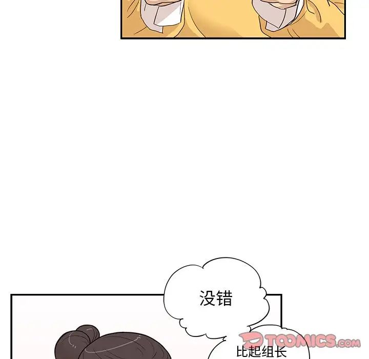 《去他的女校》漫画最新章节第81话免费下拉式在线观看章节第【68】张图片