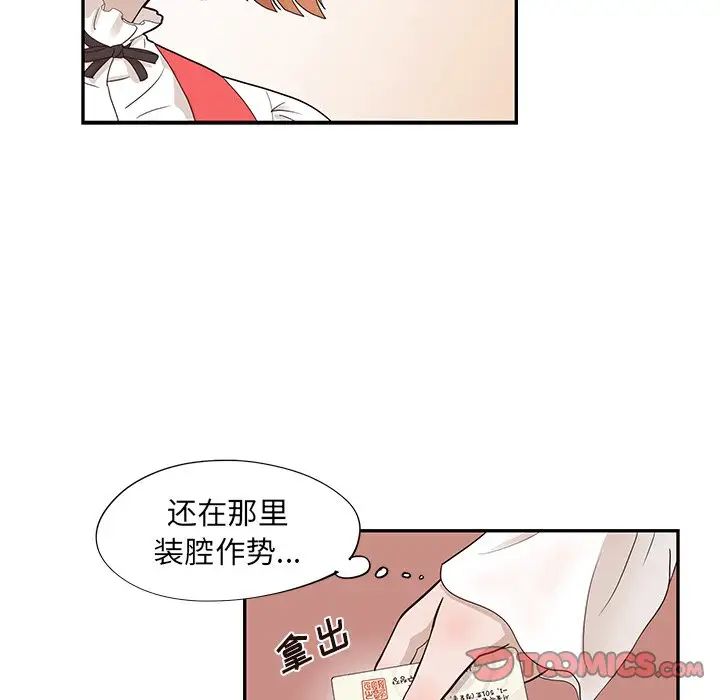 《去他的女校》漫画最新章节第81话免费下拉式在线观看章节第【14】张图片