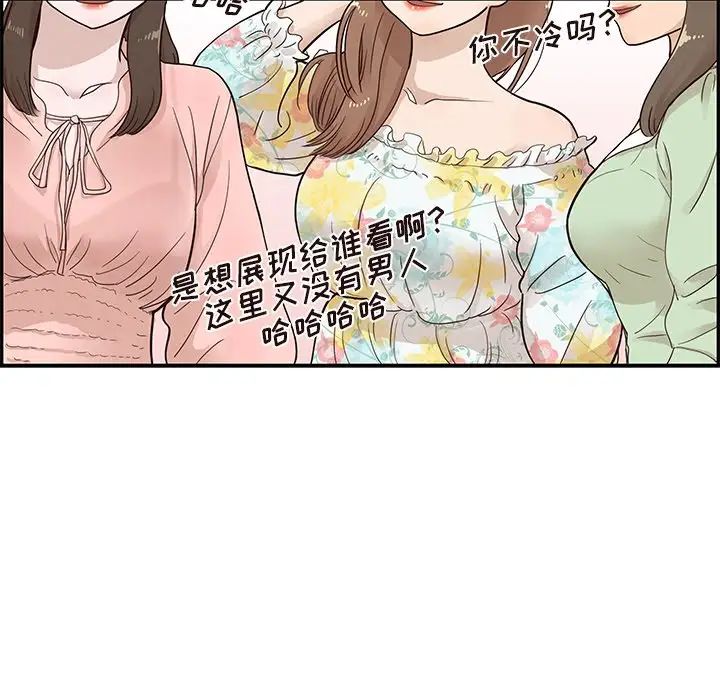 《去他的女校》漫画最新章节第81话免费下拉式在线观看章节第【34】张图片