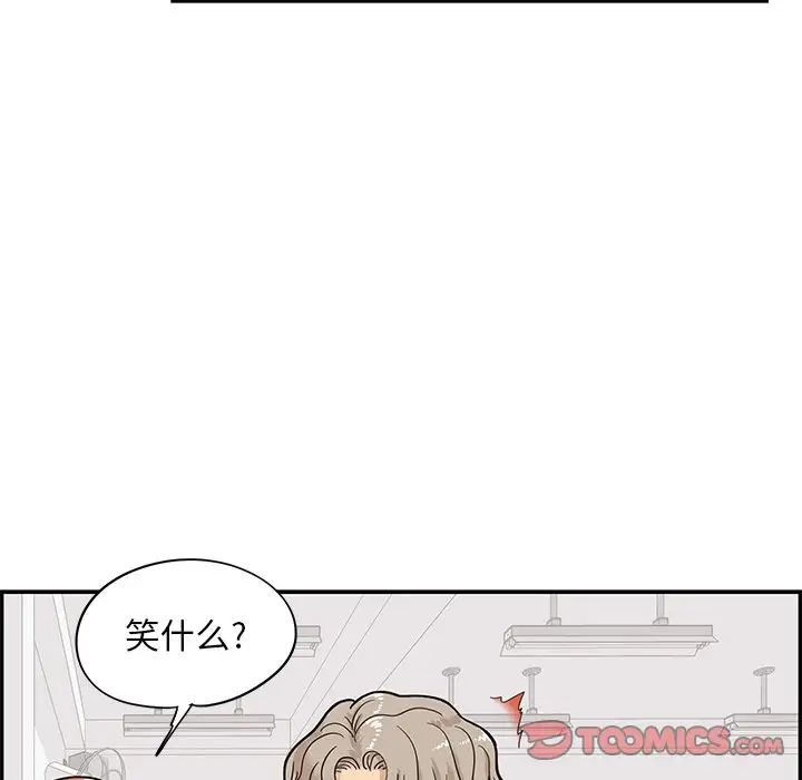 《去他的女校》漫画最新章节第81话免费下拉式在线观看章节第【80】张图片