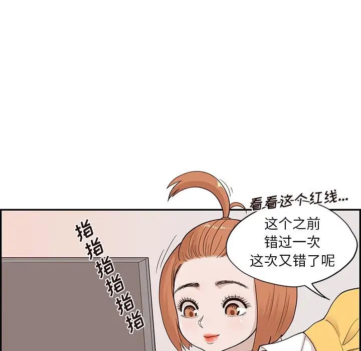 《去他的女校》漫画最新章节第81话免费下拉式在线观看章节第【5】张图片