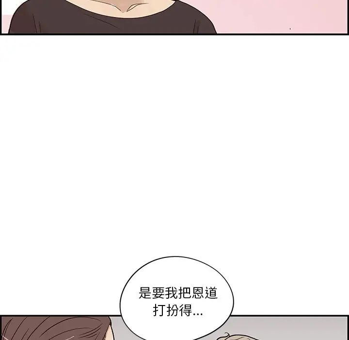 《去他的女校》漫画最新章节第81话免费下拉式在线观看章节第【103】张图片