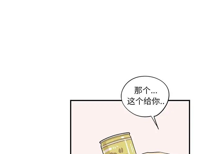 《去他的女校》漫画最新章节第83话免费下拉式在线观看章节第【3】张图片