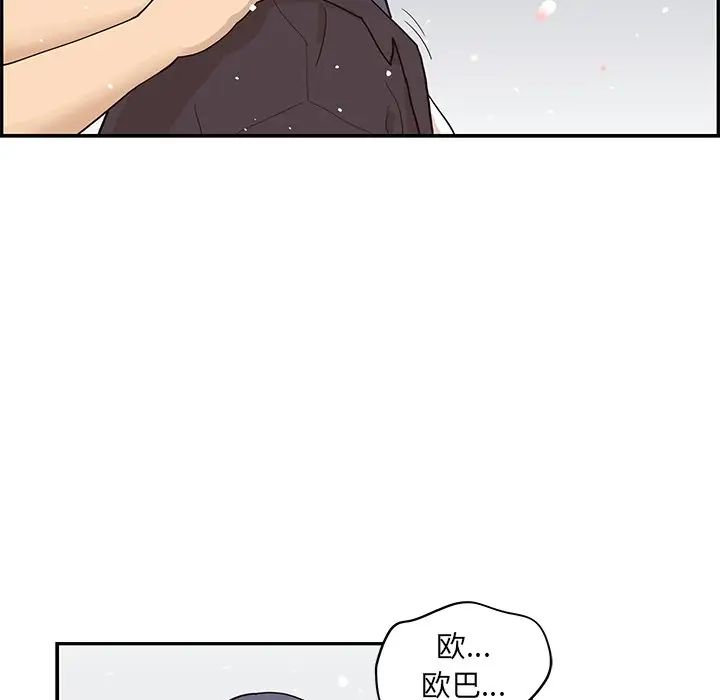 《去他的女校》漫画最新章节第83话免费下拉式在线观看章节第【88】张图片