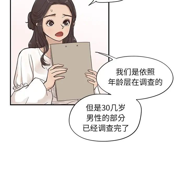 《去他的女校》漫画最新章节第83话免费下拉式在线观看章节第【11】张图片