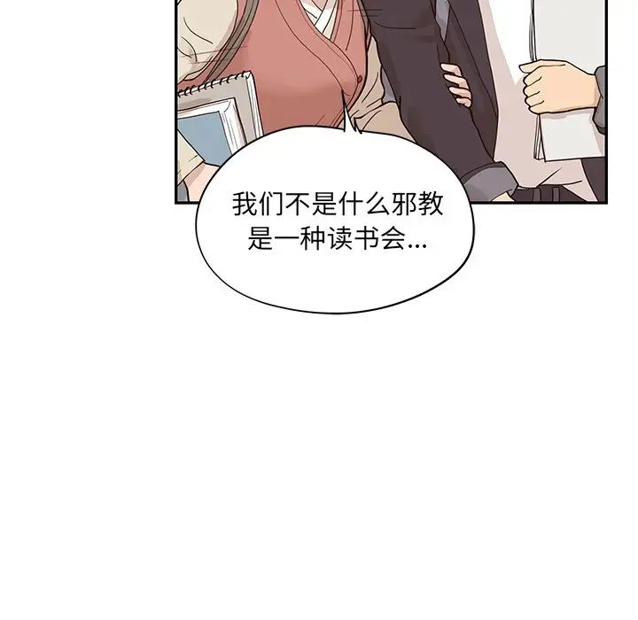 《去他的女校》漫画最新章节第83话免费下拉式在线观看章节第【31】张图片