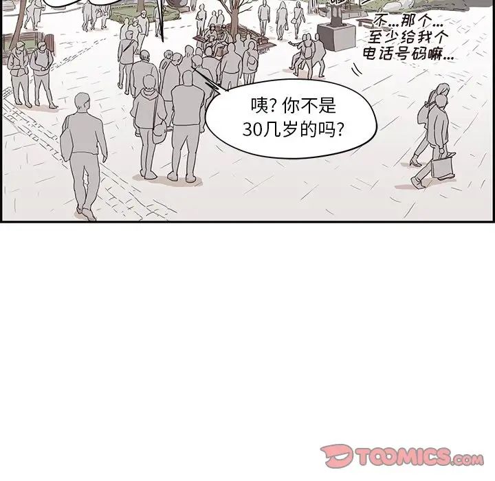 《去他的女校》漫画最新章节第83话免费下拉式在线观看章节第【14】张图片