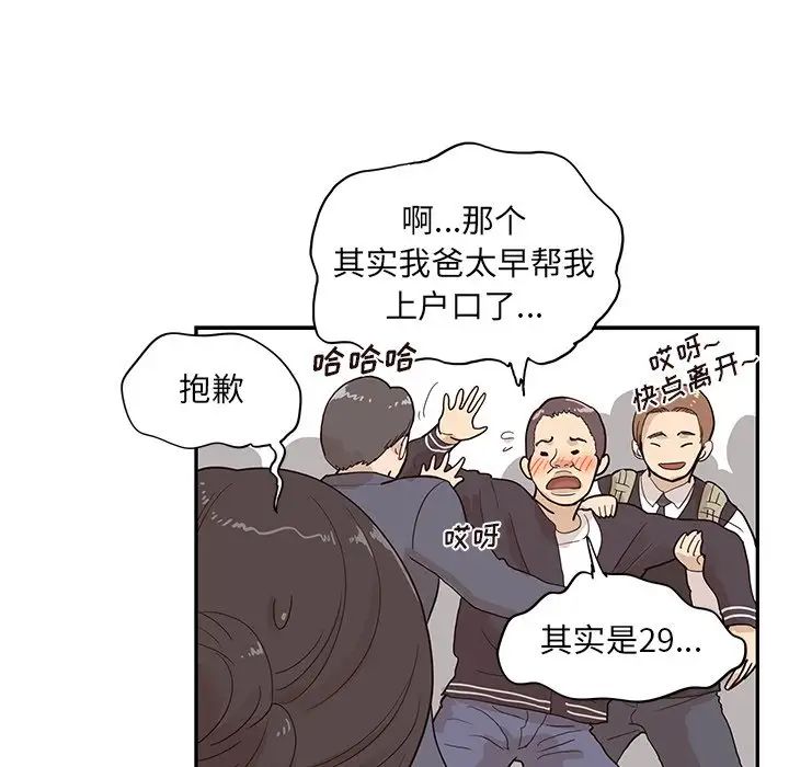 《去他的女校》漫画最新章节第83话免费下拉式在线观看章节第【12】张图片