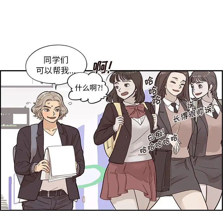 《去他的女校》漫画最新章节第83话免费下拉式在线观看章节第【27】张图片