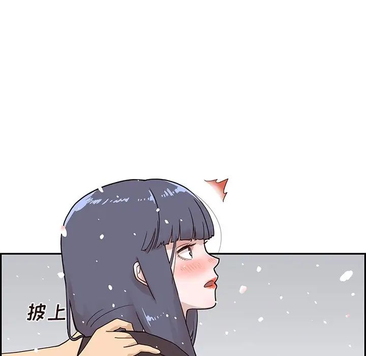 《去他的女校》漫画最新章节第83话免费下拉式在线观看章节第【87】张图片