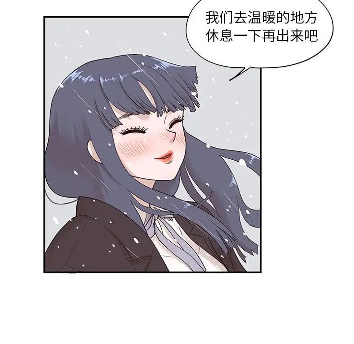 《去他的女校》漫画最新章节第83话免费下拉式在线观看章节第【96】张图片