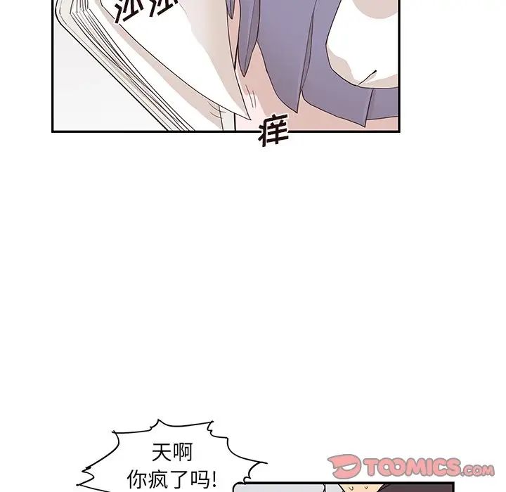 《去他的女校》漫画最新章节第83话免费下拉式在线观看章节第【68】张图片