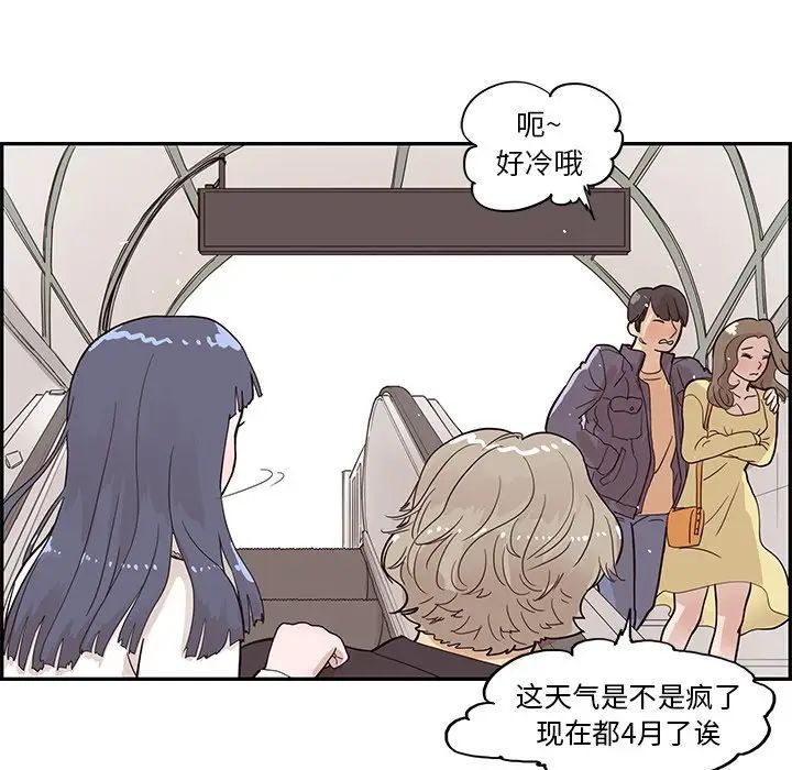 《去他的女校》漫画最新章节第83话免费下拉式在线观看章节第【73】张图片