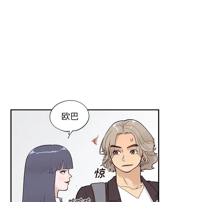 《去他的女校》漫画最新章节第83话免费下拉式在线观看章节第【51】张图片