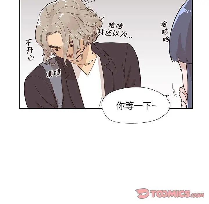 《去他的女校》漫画最新章节第83话免费下拉式在线观看章节第【56】张图片