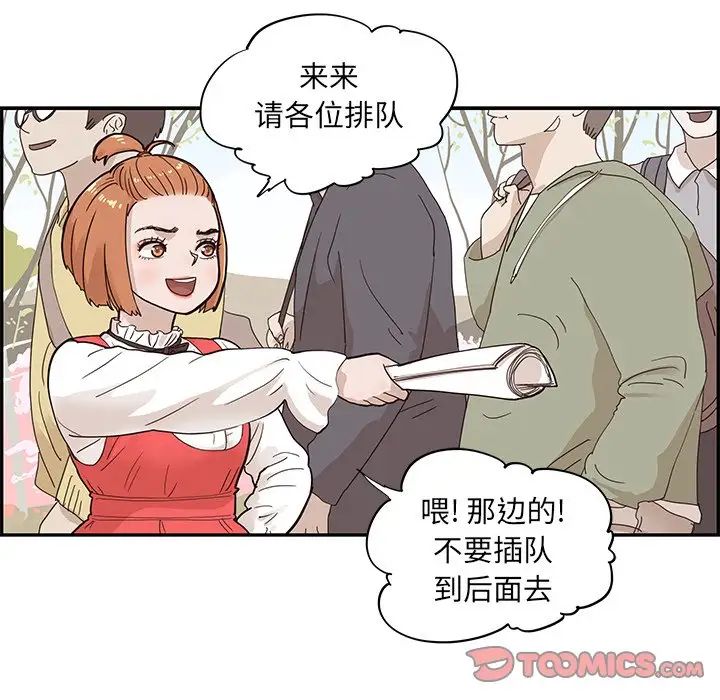 《去他的女校》漫画最新章节第83话免费下拉式在线观看章节第【8】张图片