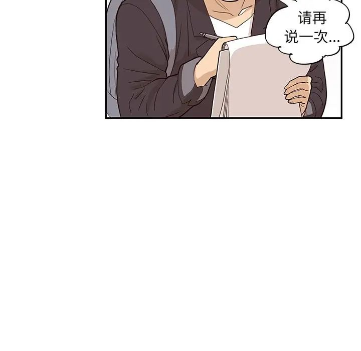 《去他的女校》漫画最新章节第83话免费下拉式在线观看章节第【40】张图片