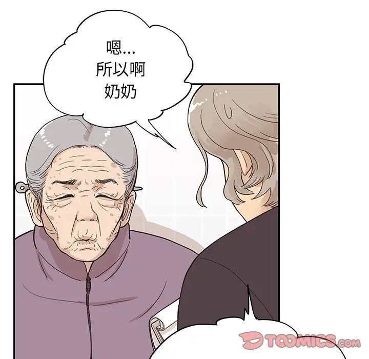 《去他的女校》漫画最新章节第83话免费下拉式在线观看章节第【32】张图片