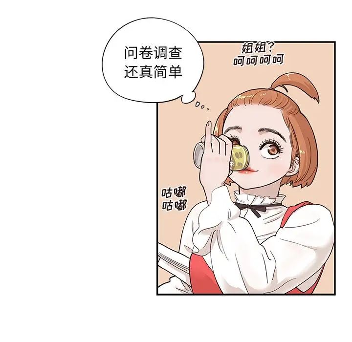 《去他的女校》漫画最新章节第83话免费下拉式在线观看章节第【18】张图片