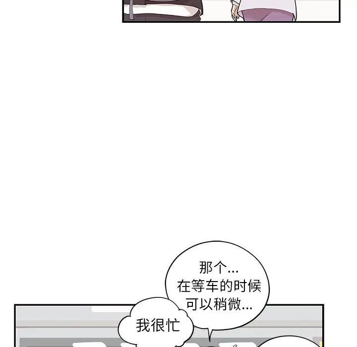 《去他的女校》漫画最新章节第83话免费下拉式在线观看章节第【25】张图片