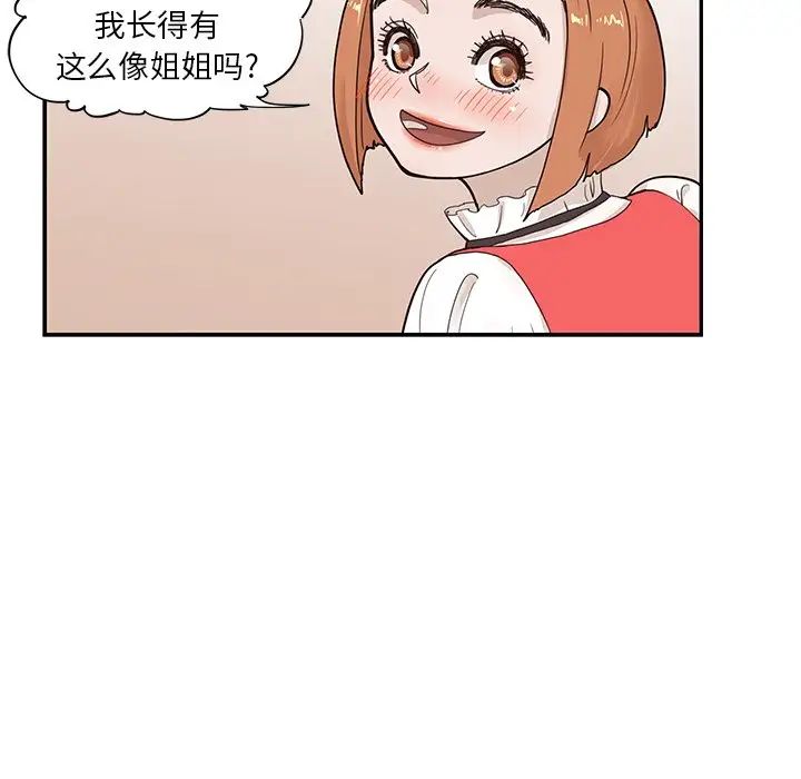 《去他的女校》漫画最新章节第83话免费下拉式在线观看章节第【17】张图片