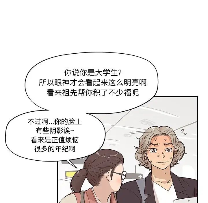 《去他的女校》漫画最新章节第83话免费下拉式在线观看章节第【30】张图片