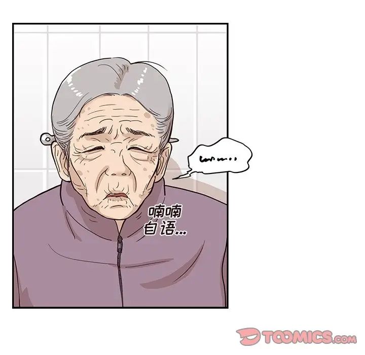 《去他的女校》漫画最新章节第83话免费下拉式在线观看章节第【38】张图片