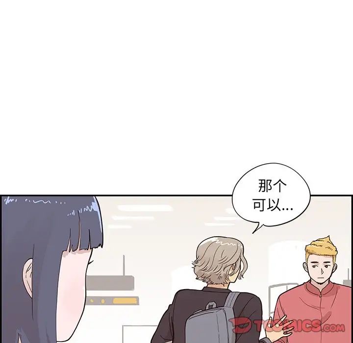 《去他的女校》漫画最新章节第83话免费下拉式在线观看章节第【44】张图片