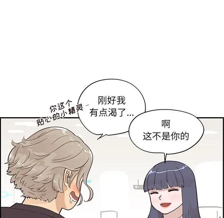 《去他的女校》漫画最新章节第83话免费下拉式在线观看章节第【54】张图片