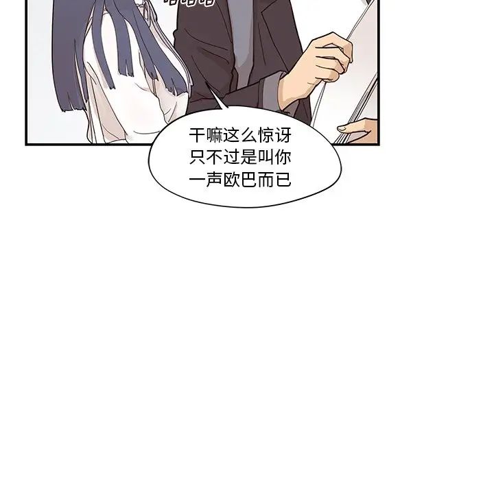 《去他的女校》漫画最新章节第83话免费下拉式在线观看章节第【52】张图片