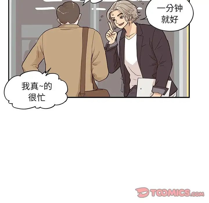 《去他的女校》漫画最新章节第83话免费下拉式在线观看章节第【26】张图片