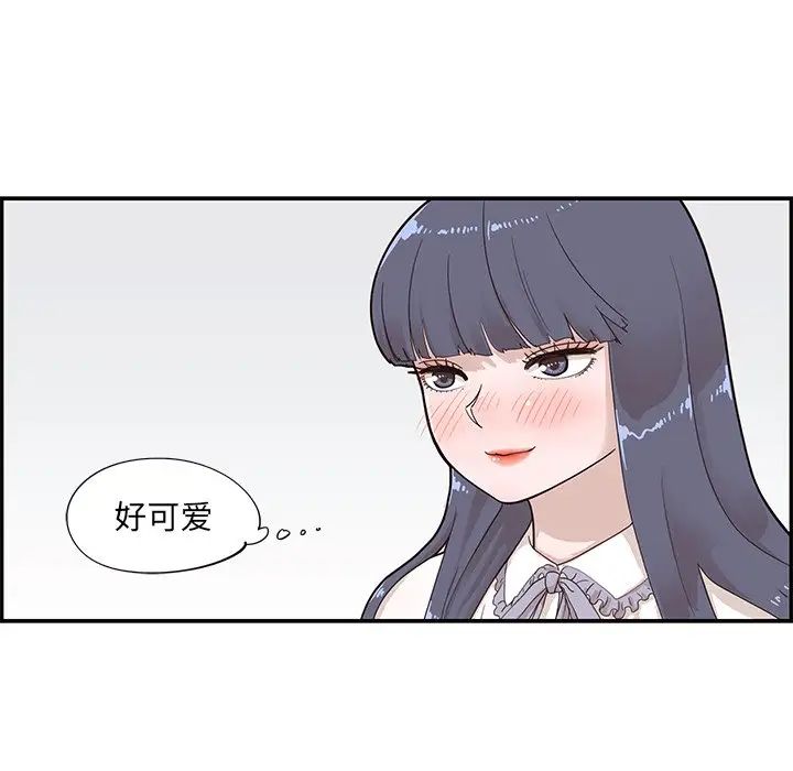 《去他的女校》漫画最新章节第83话免费下拉式在线观看章节第【47】张图片