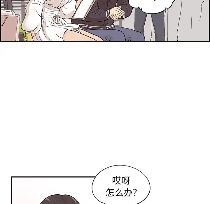 《去他的女校》漫画最新章节第83话免费下拉式在线观看章节第【10】张图片