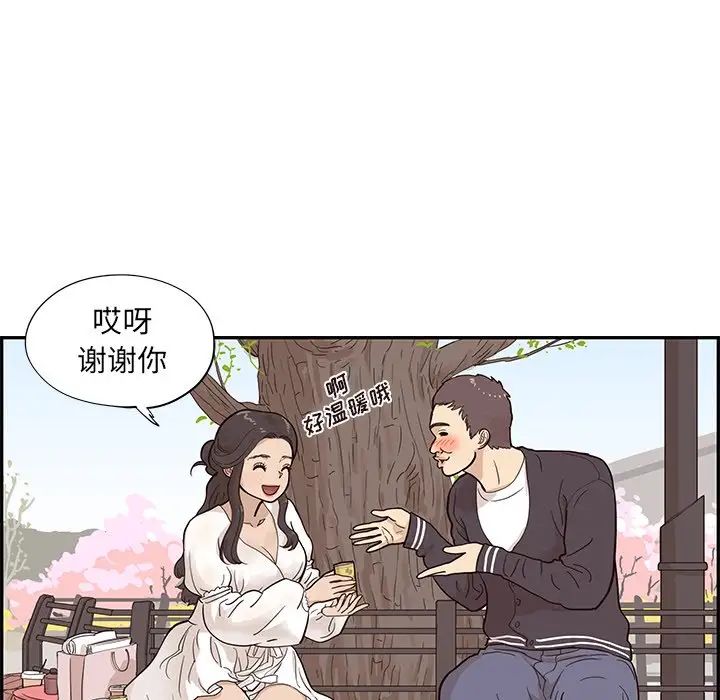 《去他的女校》漫画最新章节第83话免费下拉式在线观看章节第【5】张图片