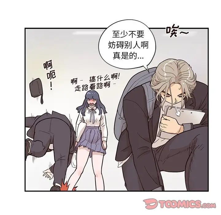 《去他的女校》漫画最新章节第83话免费下拉式在线观看章节第【50】张图片