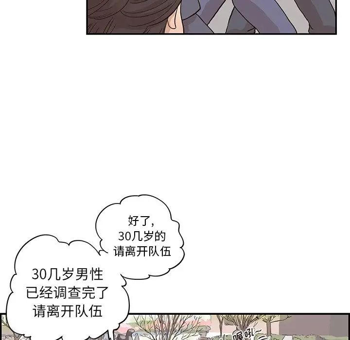 《去他的女校》漫画最新章节第83话免费下拉式在线观看章节第【13】张图片