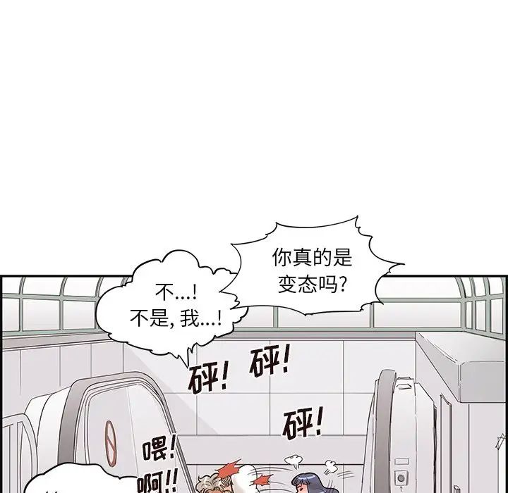 《去他的女校》漫画最新章节第83话免费下拉式在线观看章节第【70】张图片