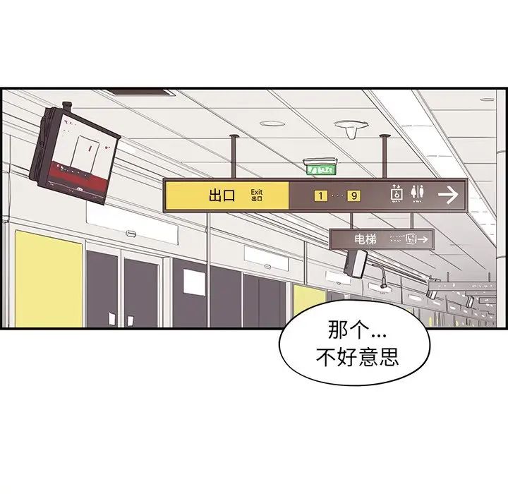 《去他的女校》漫画最新章节第83话免费下拉式在线观看章节第【23】张图片