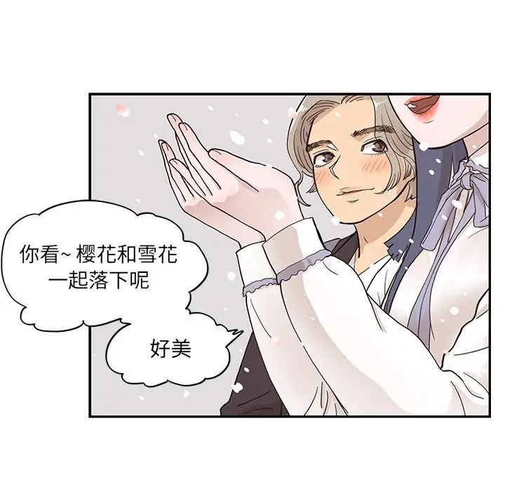 《去他的女校》漫画最新章节第83话免费下拉式在线观看章节第【79】张图片