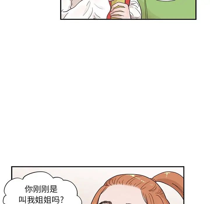 《去他的女校》漫画最新章节第83话免费下拉式在线观看章节第【16】张图片