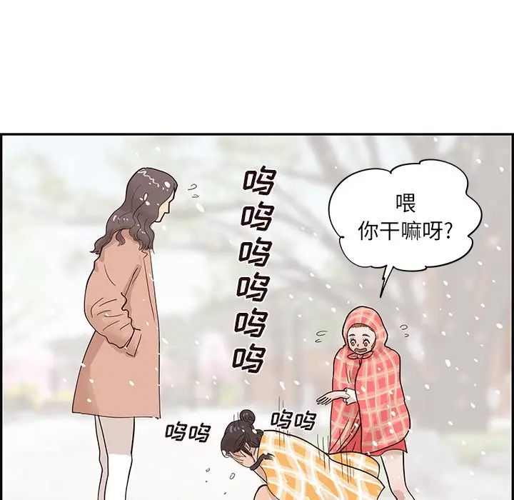 《去他的女校》漫画最新章节第84话免费下拉式在线观看章节第【96】张图片