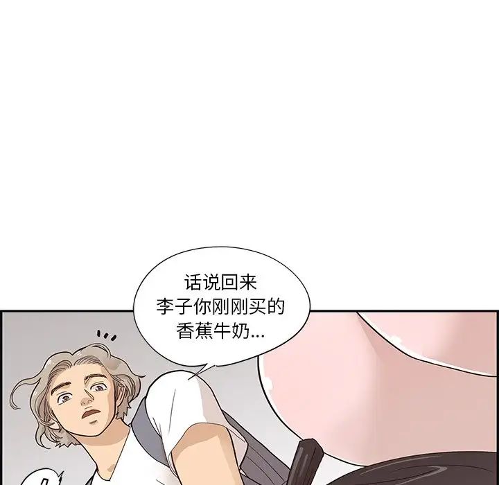 《去他的女校》漫画最新章节第84话免费下拉式在线观看章节第【13】张图片