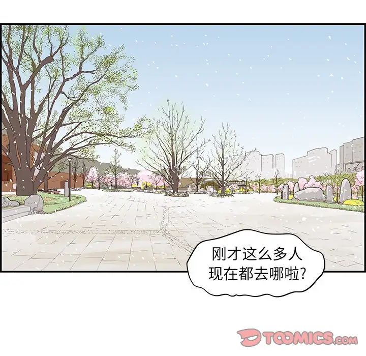 《去他的女校》漫画最新章节第84话免费下拉式在线观看章节第【82】张图片