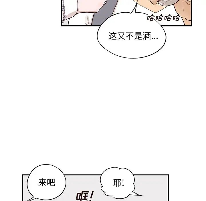 《去他的女校》漫画最新章节第84话免费下拉式在线观看章节第【41】张图片