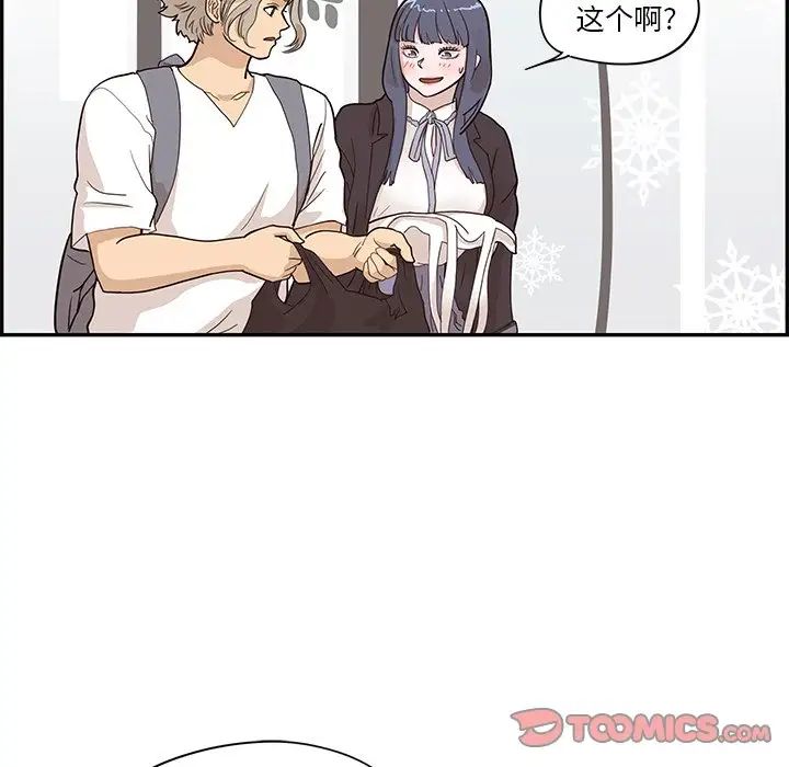 《去他的女校》漫画最新章节第84话免费下拉式在线观看章节第【18】张图片